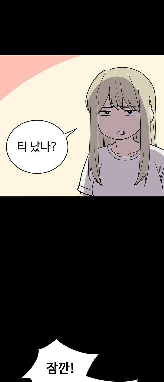 노빠꾸 최하영 40화 20