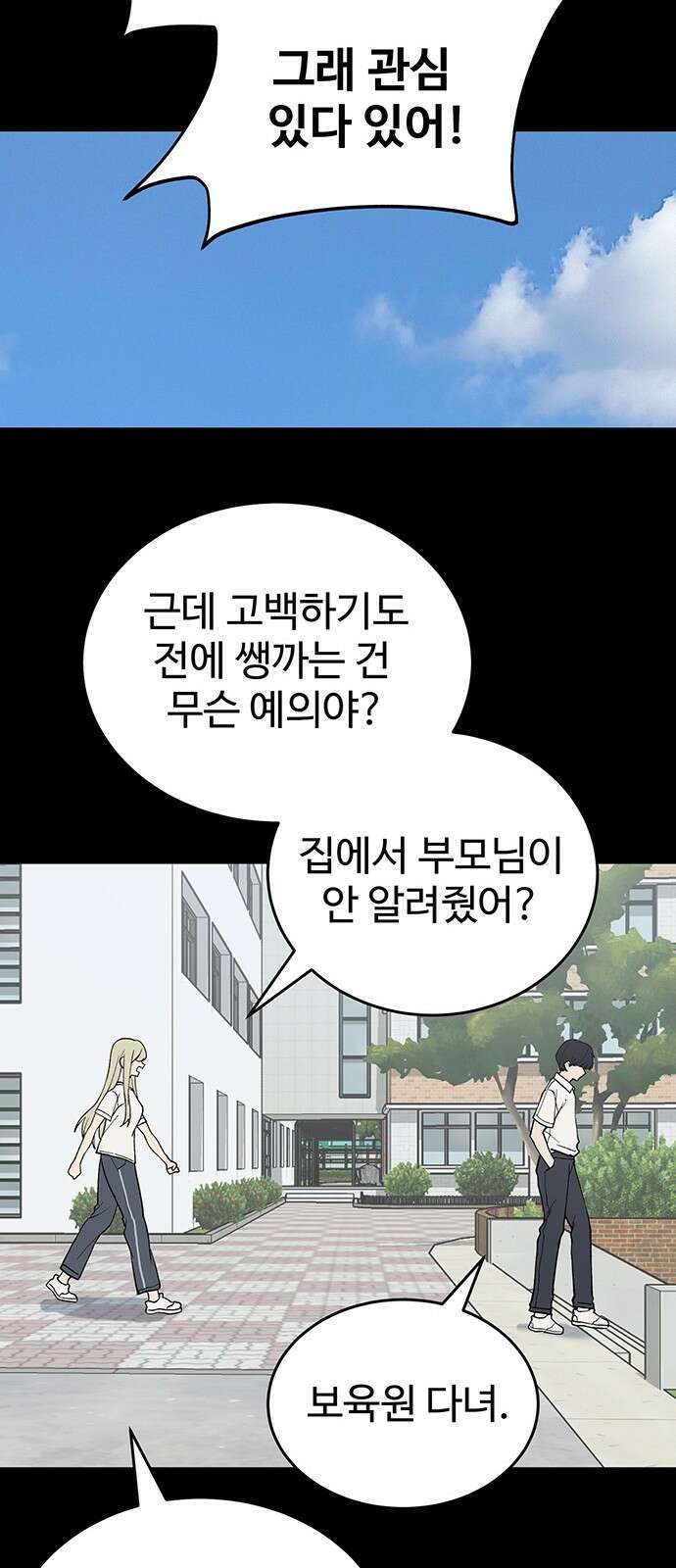 노빠꾸 최하영 40화 21