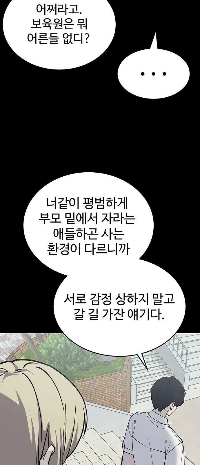 노빠꾸 최하영 40화 22