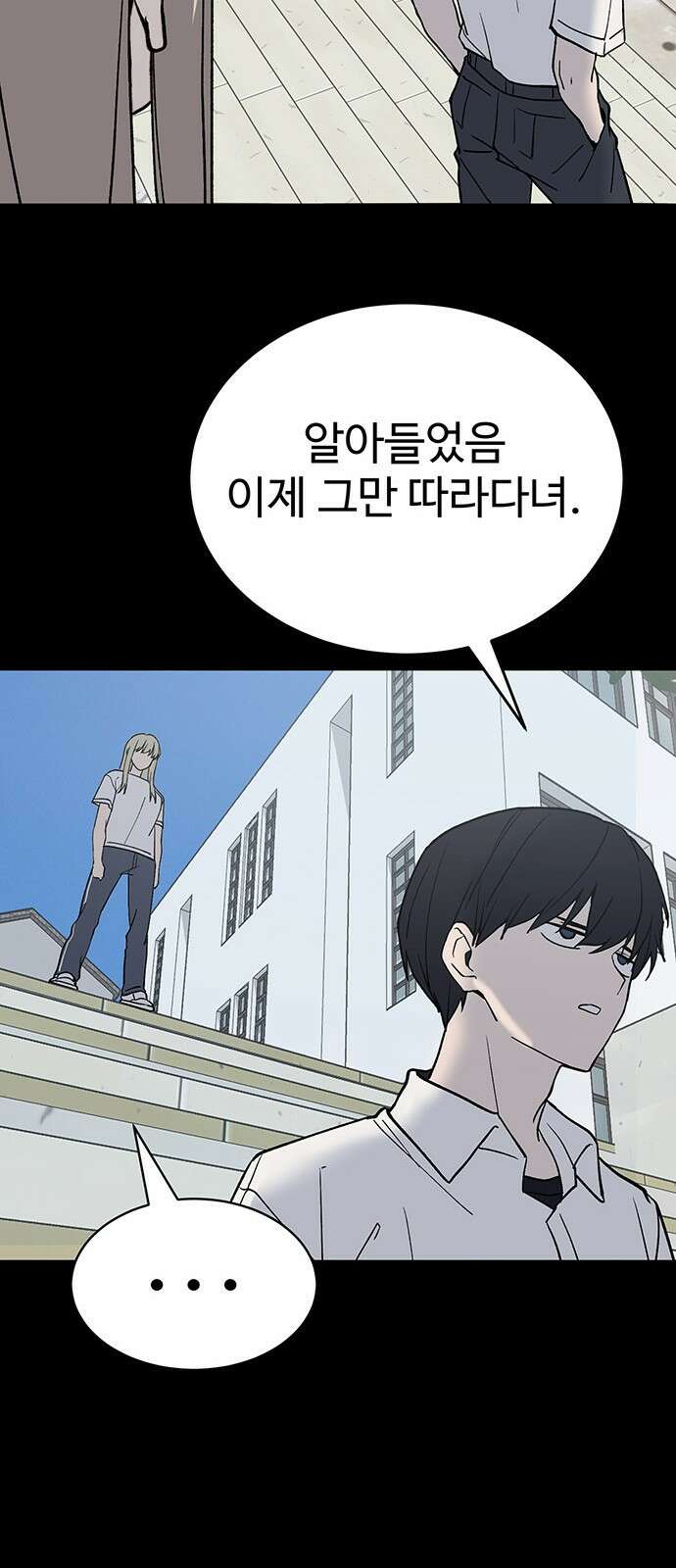 노빠꾸 최하영 40화 23