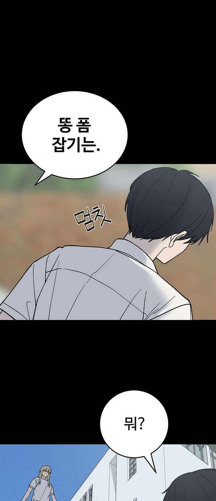 노빠꾸 최하영 40화 24
