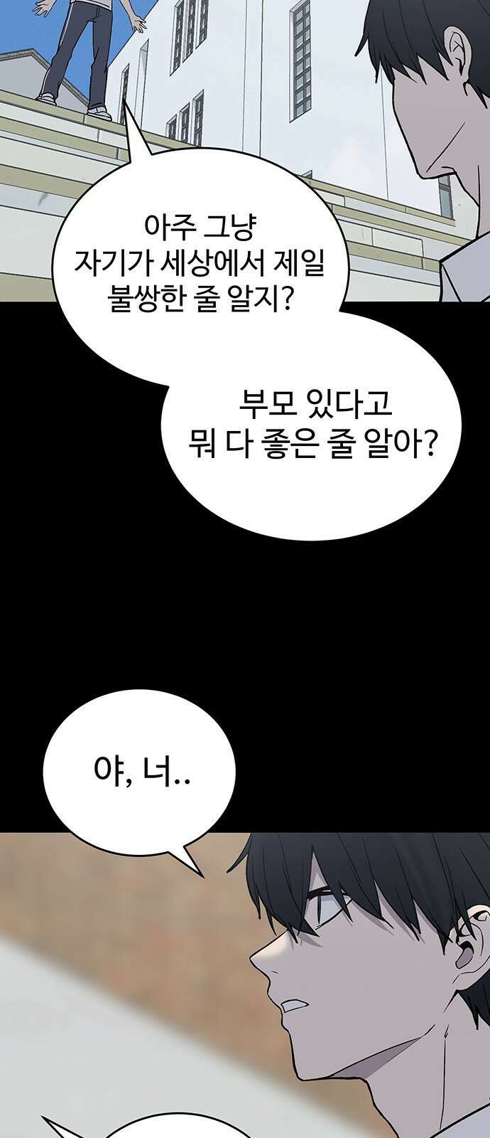 노빠꾸 최하영 40화 25