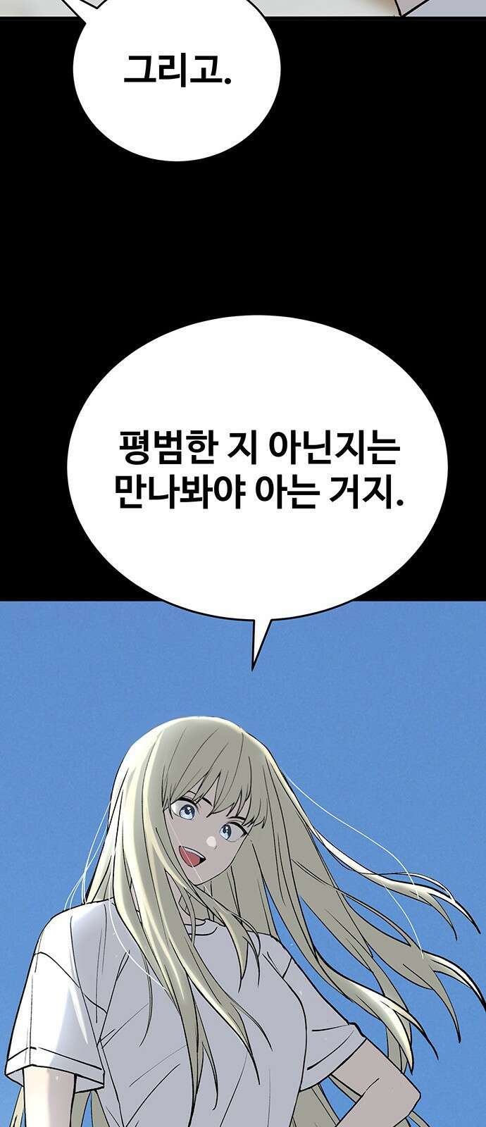노빠꾸 최하영 40화 26