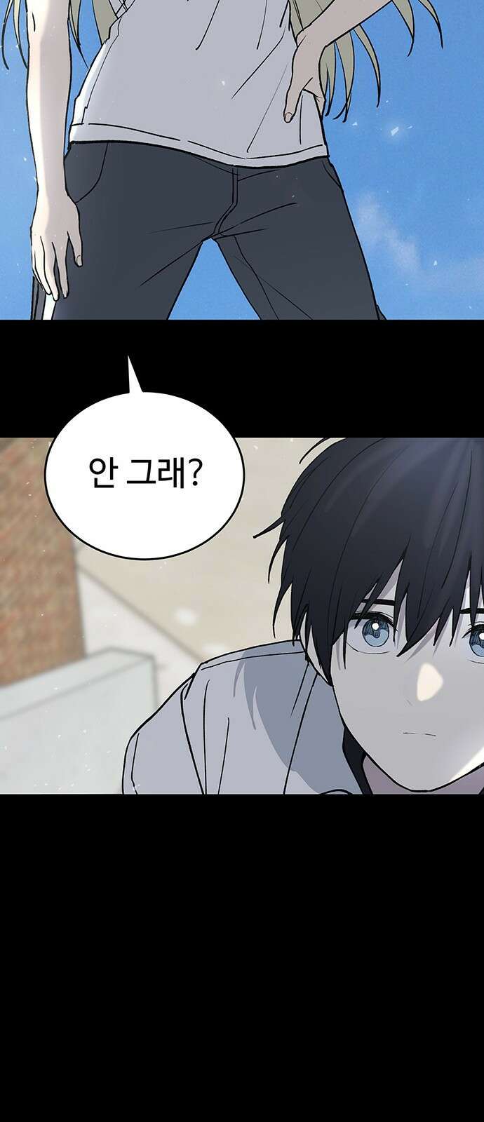 노빠꾸 최하영 40화 27