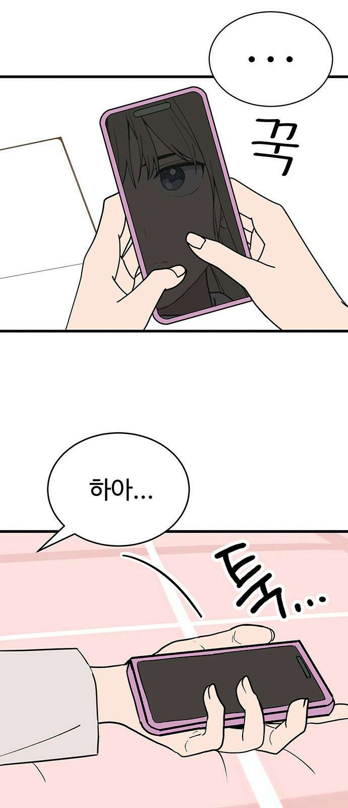 노빠꾸 최하영 40화 29