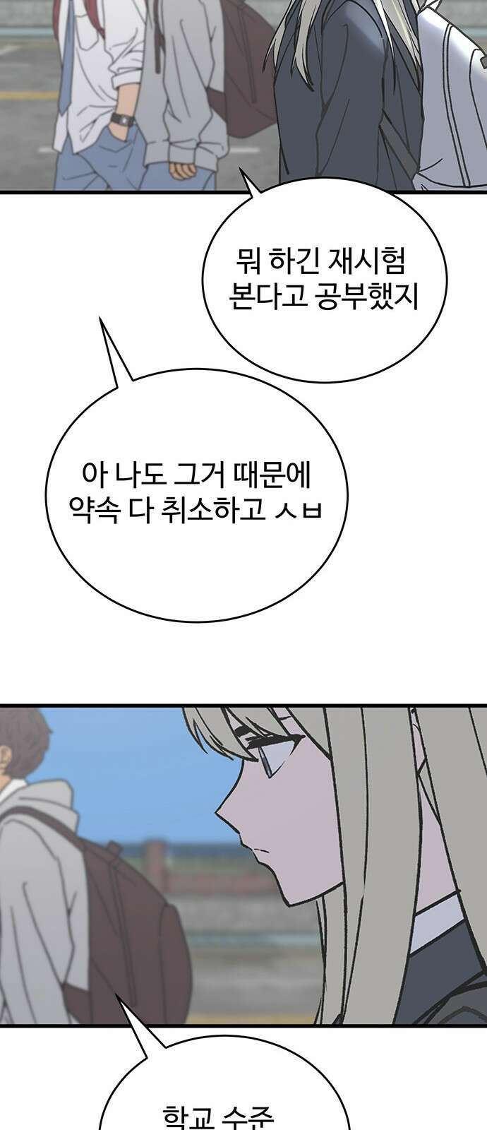 노빠꾸 최하영 40화 32