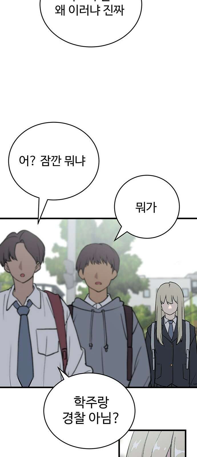 노빠꾸 최하영 40화 33