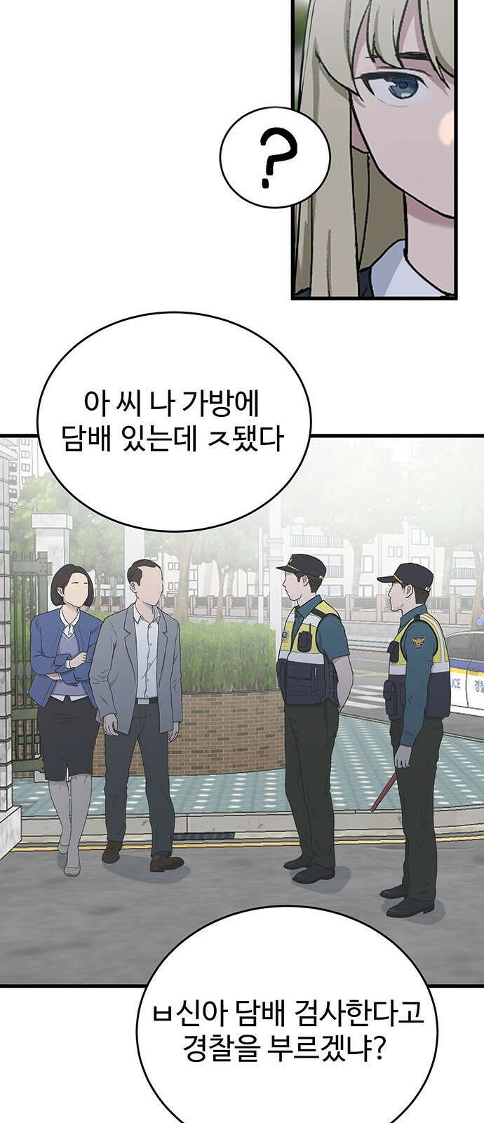 노빠꾸 최하영 40화 34