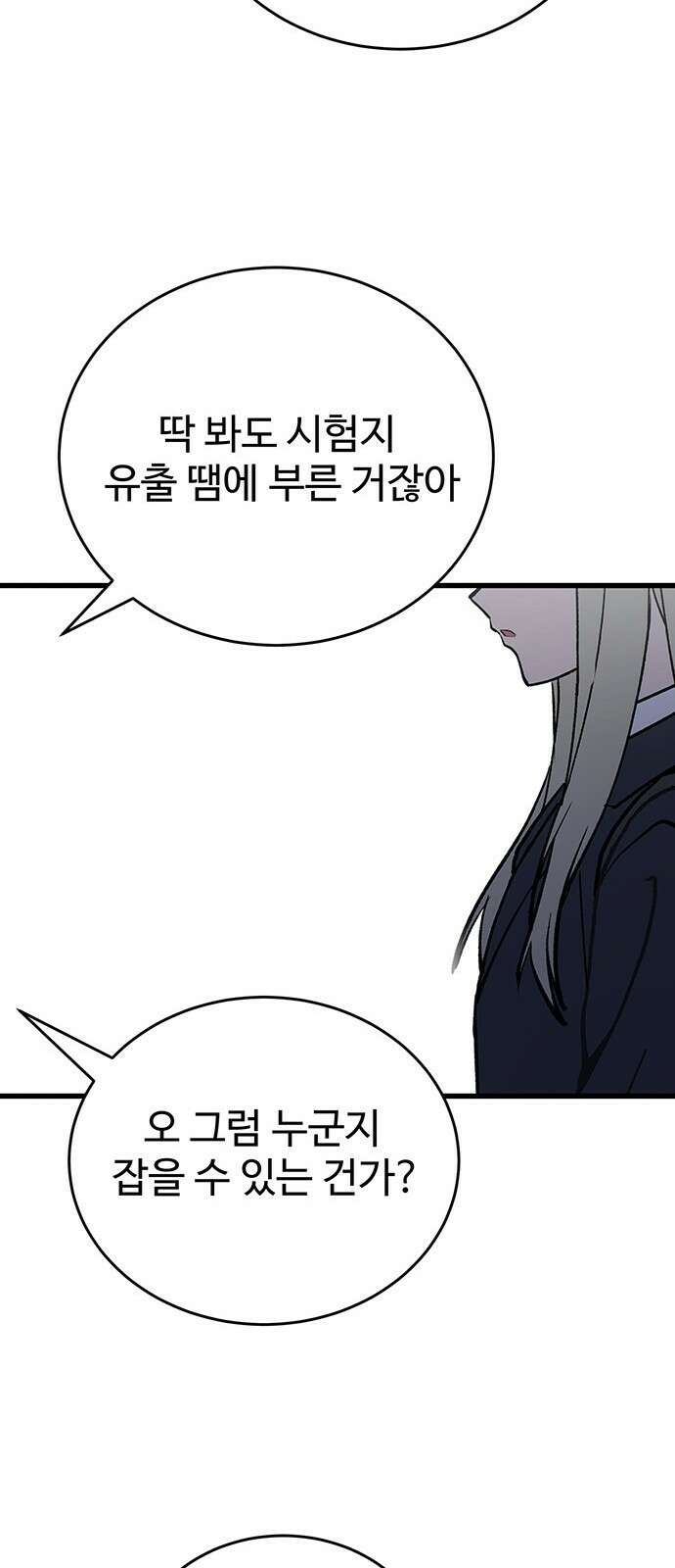 노빠꾸 최하영 40화 35