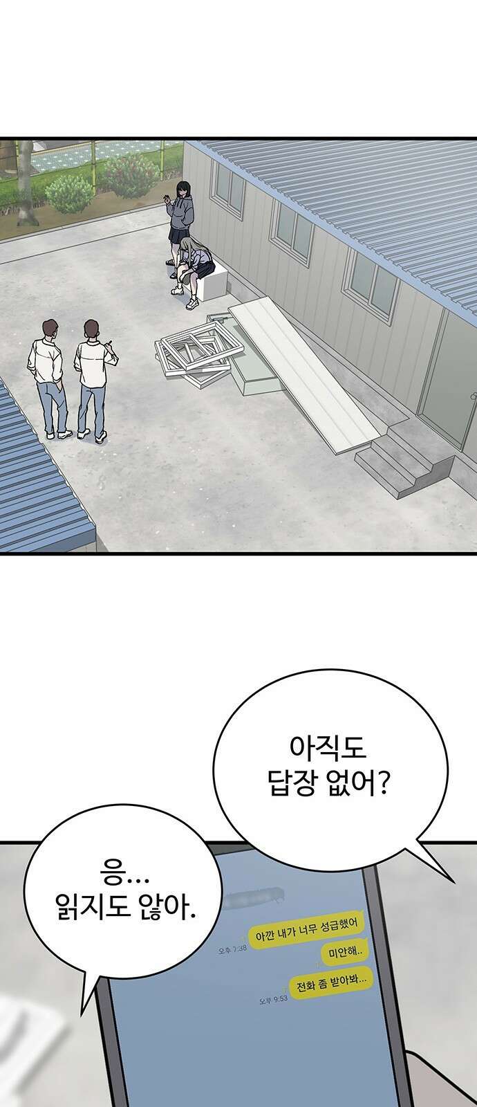노빠꾸 최하영 40화 37