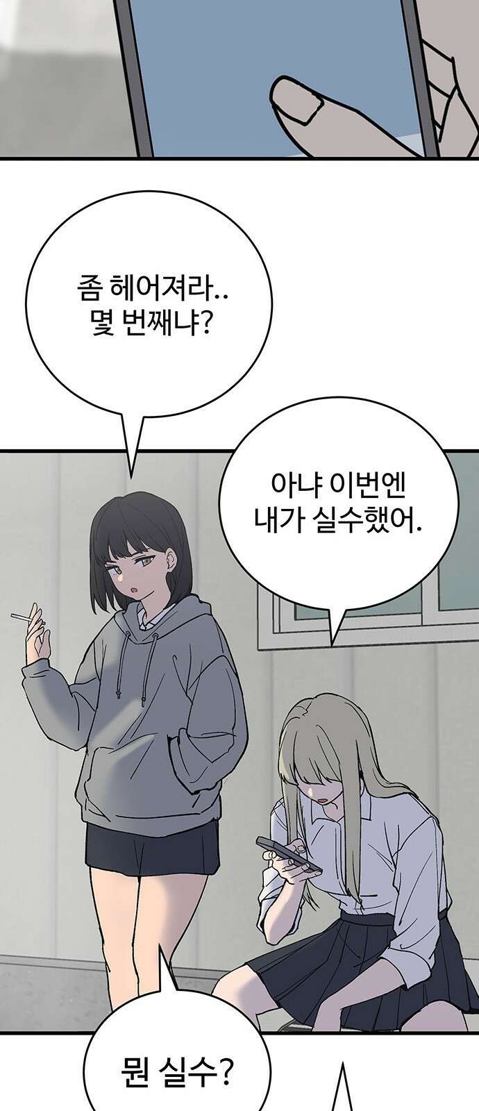 노빠꾸 최하영 40화 38