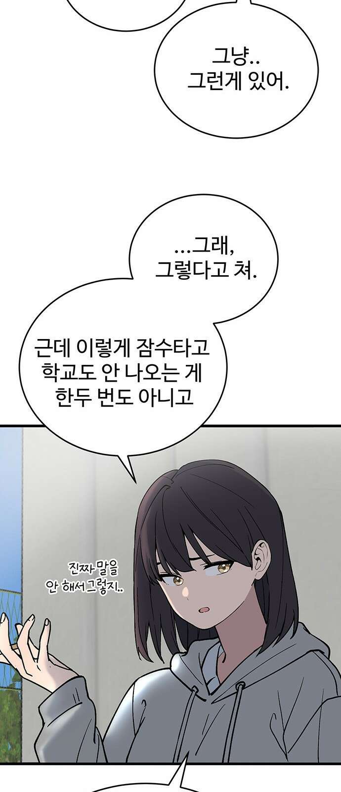 노빠꾸 최하영 40화 39
