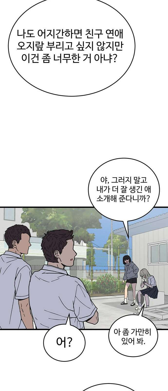 노빠꾸 최하영 40화 40