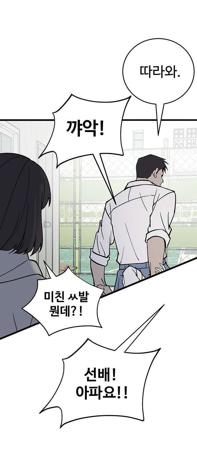 노빠꾸 최하영 40화 43