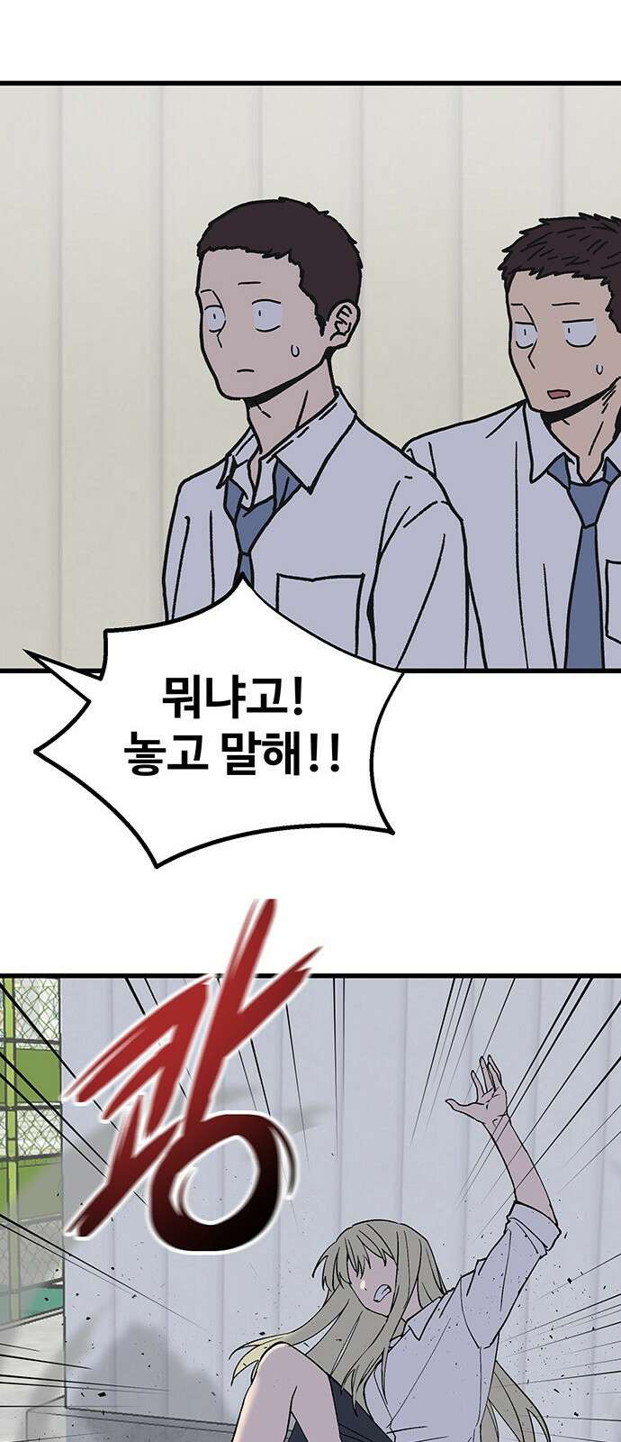 노빠꾸 최하영 40화 44
