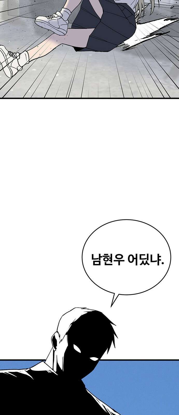 노빠꾸 최하영 40화 45