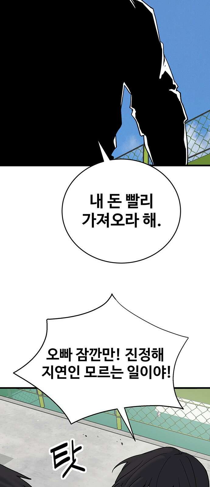 노빠꾸 최하영 40화 46