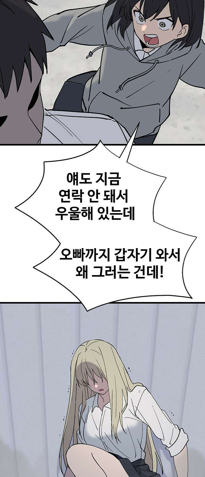 노빠꾸 최하영 40화 47