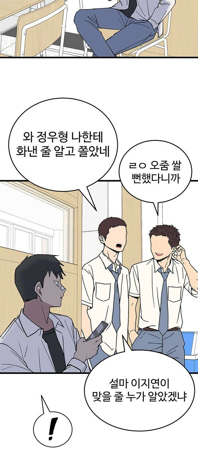 노빠꾸 최하영 40화 51