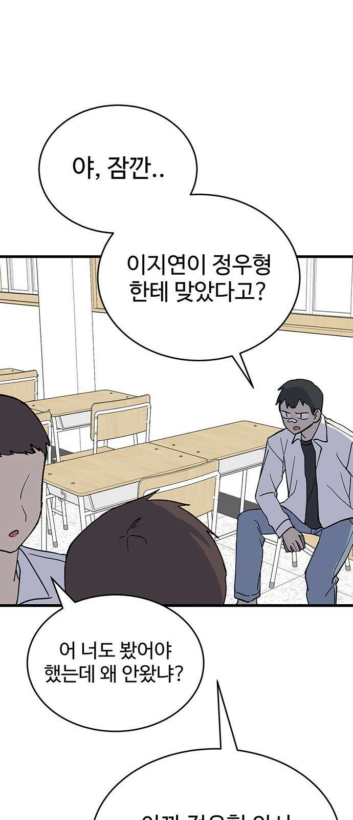 노빠꾸 최하영 40화 52