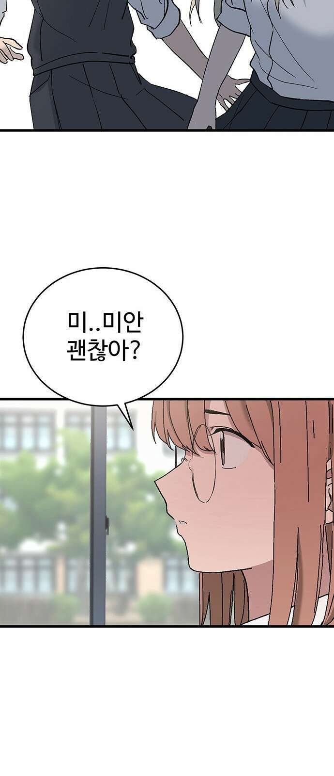 노빠꾸 최하영 40화 58