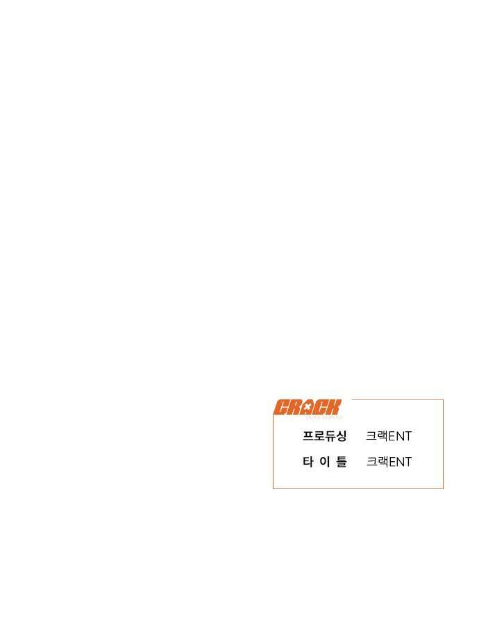 노빠꾸 최하영 40화 63