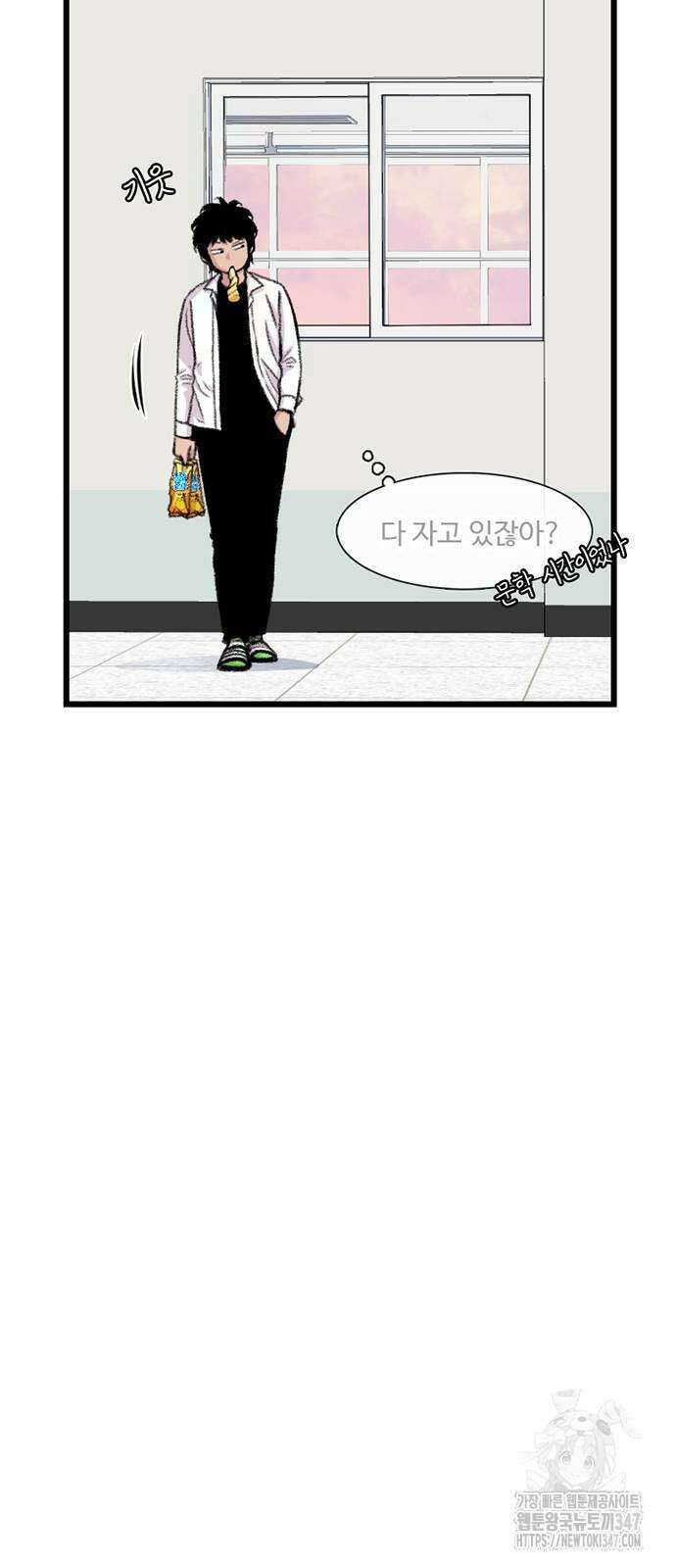 별이삼샵 179화 5