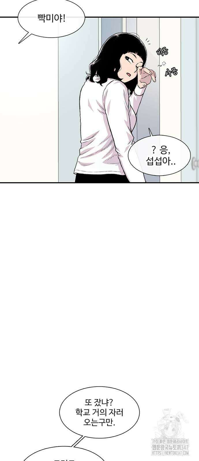 별이삼샵 179화 7