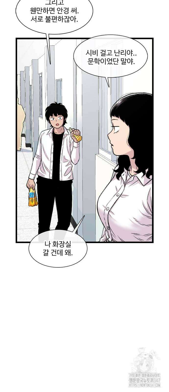 별이삼샵 179화 8