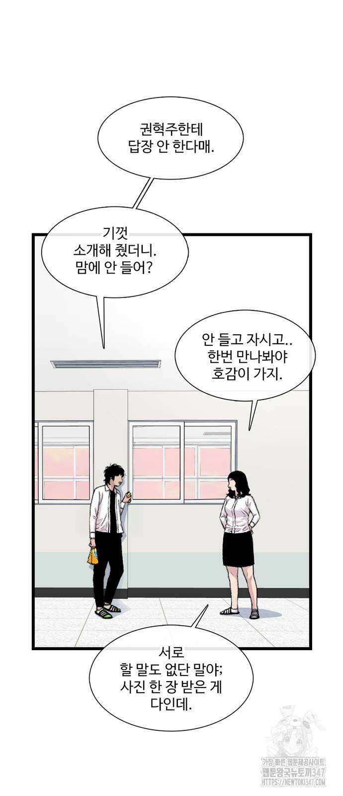별이삼샵 179화 9