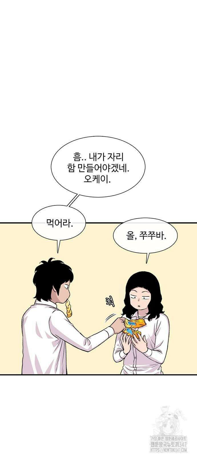 별이삼샵 179화 10