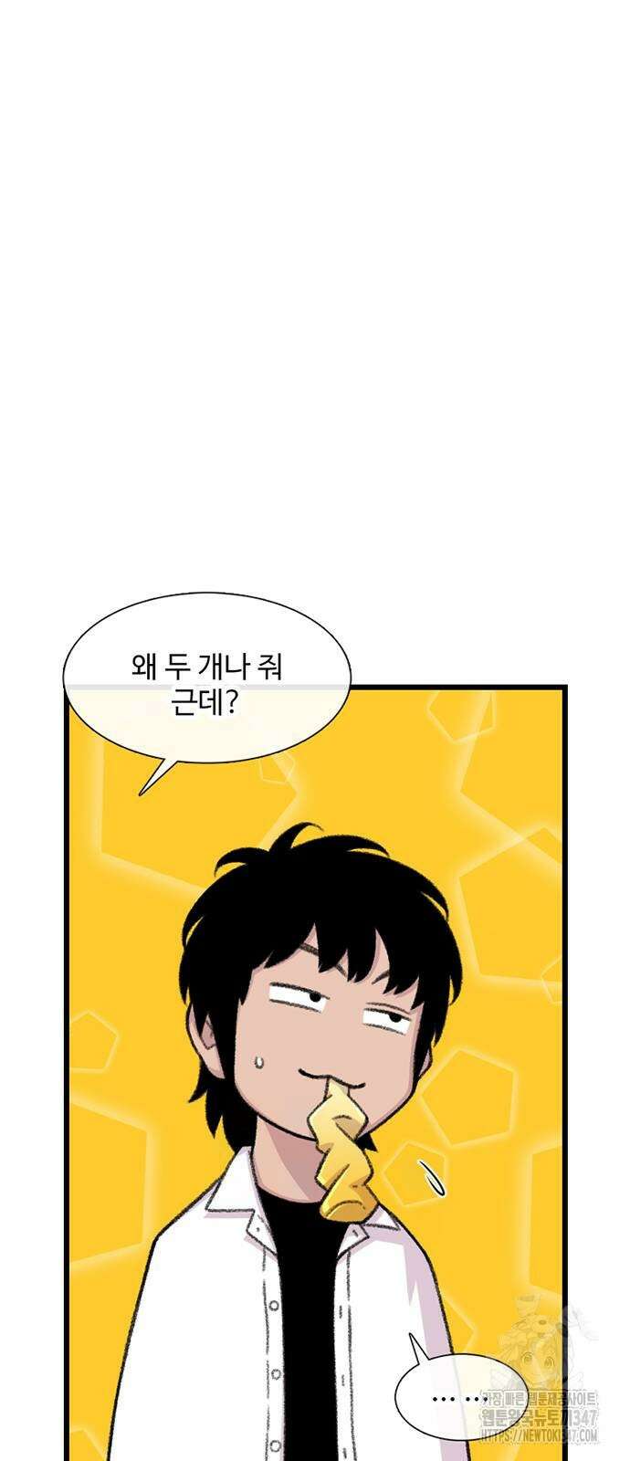 별이삼샵 179화 11