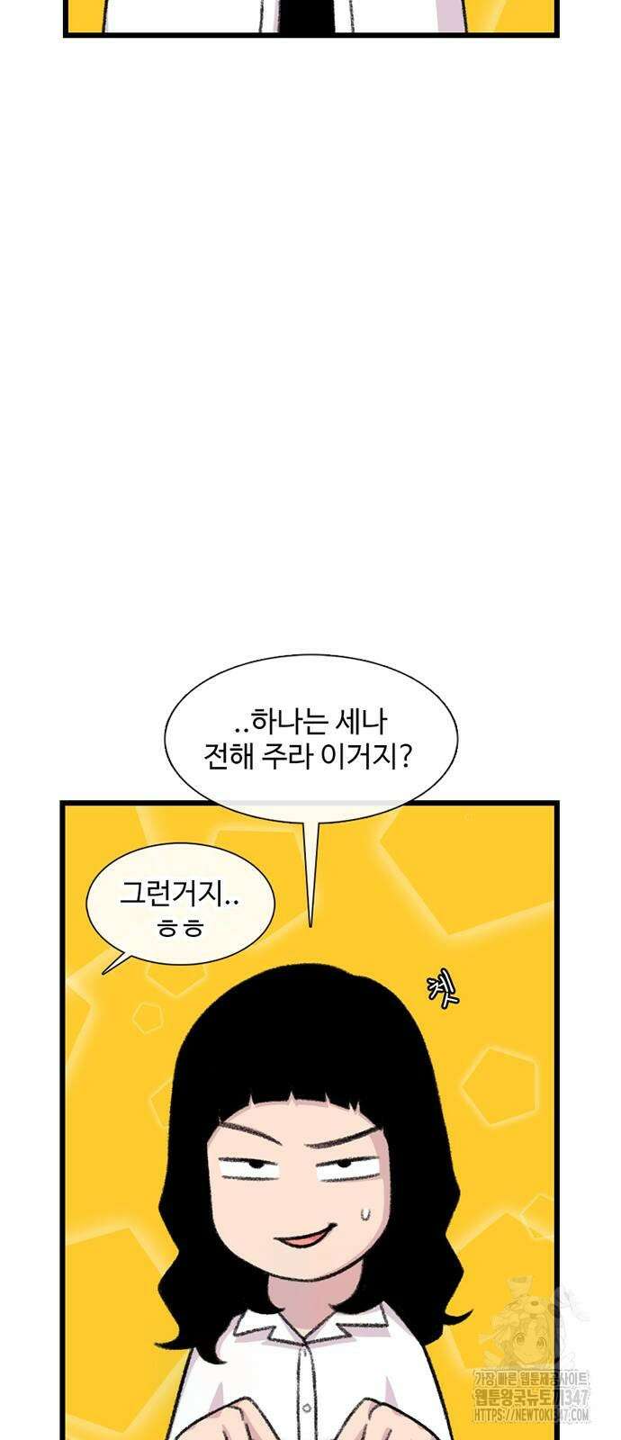 별이삼샵 179화 12