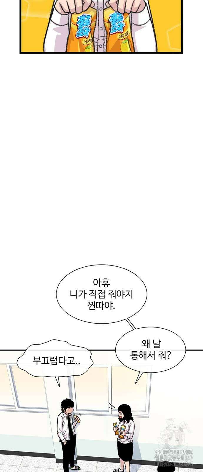 별이삼샵 179화 13
