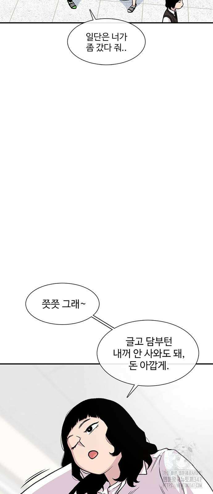 별이삼샵 179화 14