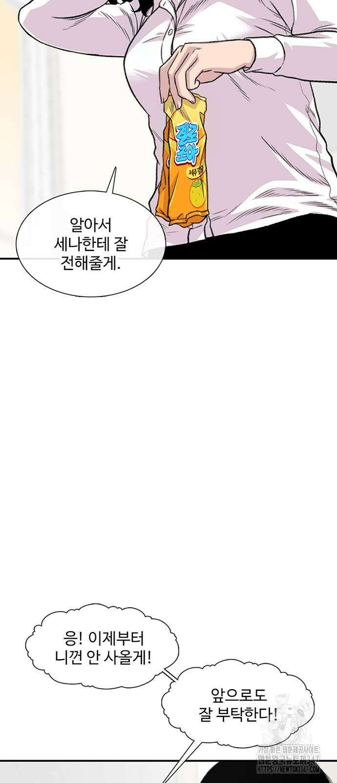 별이삼샵 179화 15
