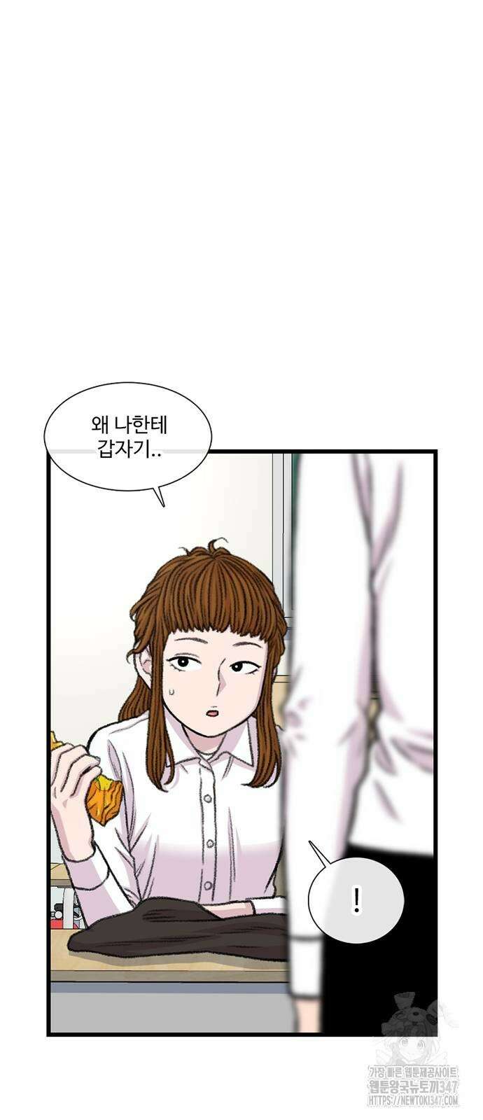 별이삼샵 179화 20