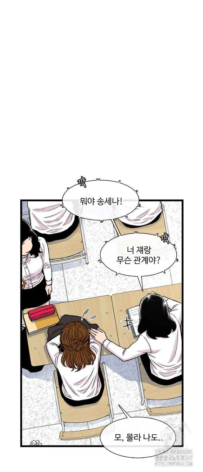 별이삼샵 179화 22