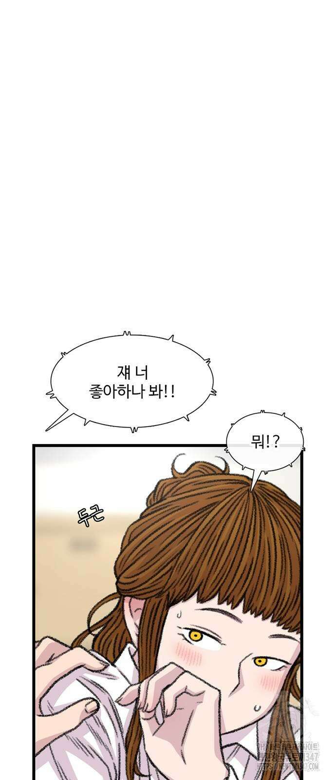 별이삼샵 179화 23