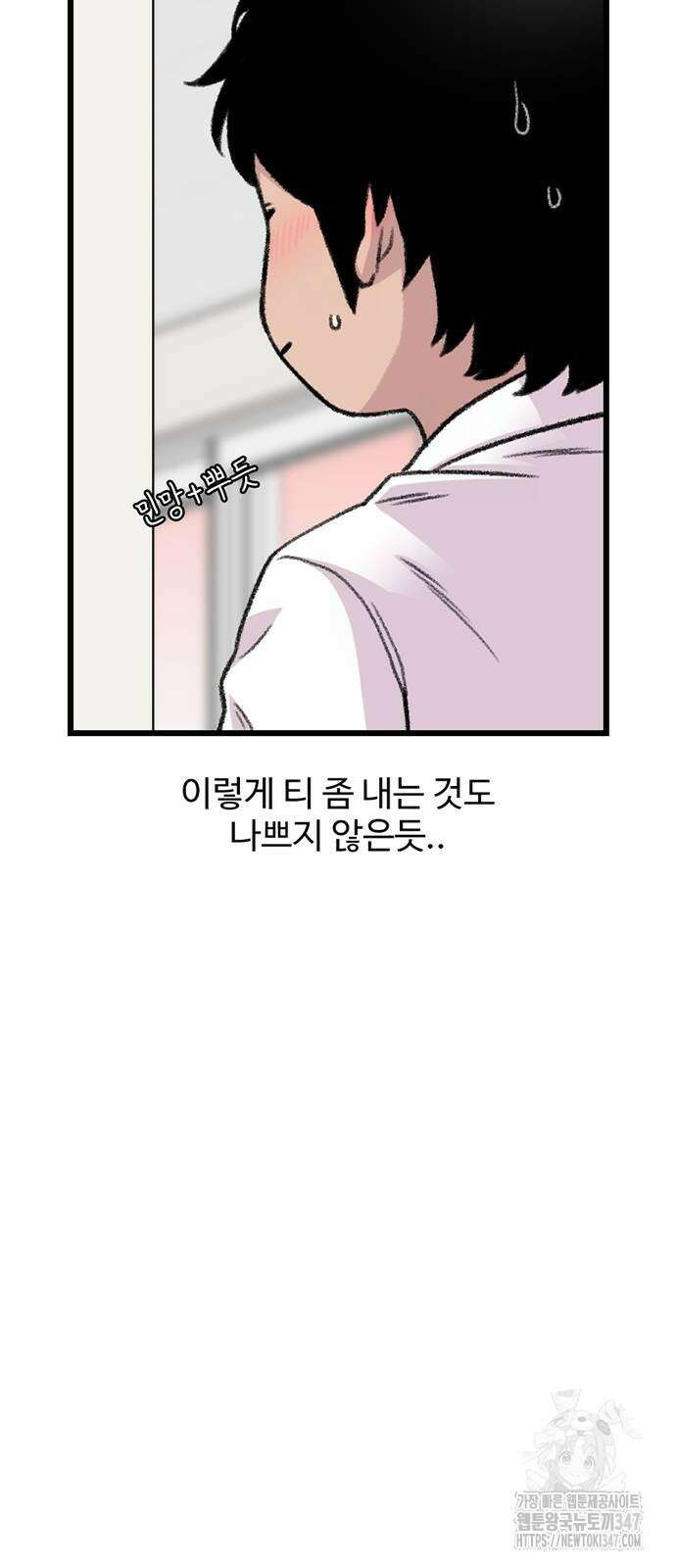 별이삼샵 179화 25