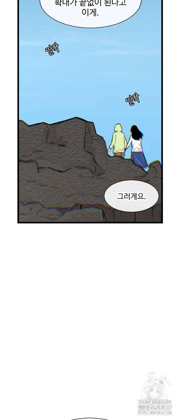 별이삼샵 179화 28