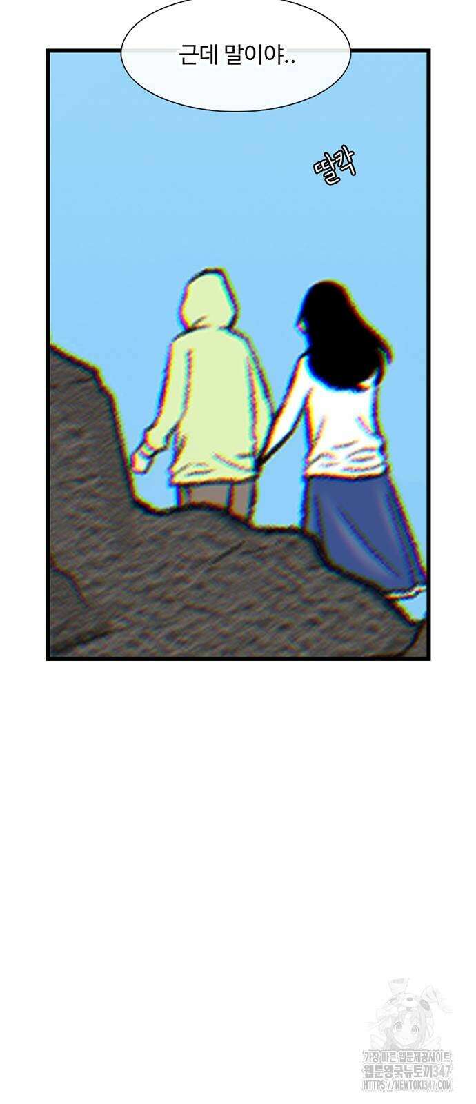 별이삼샵 179화 29