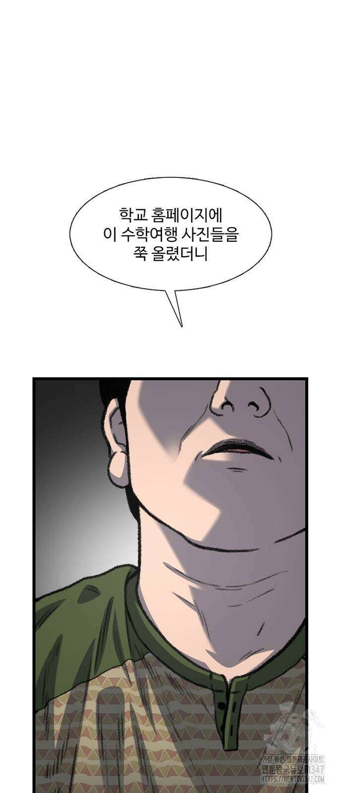 별이삼샵 179화 30