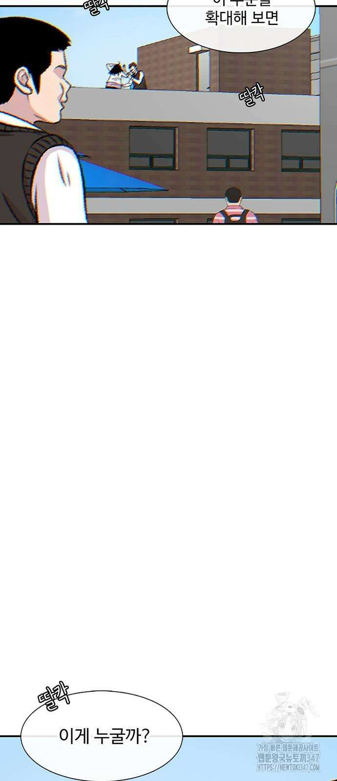 별이삼샵 179화 34
