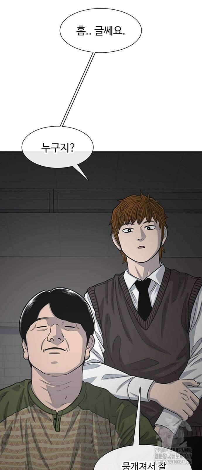 별이삼샵 179화 36