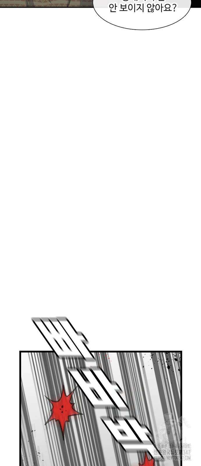 별이삼샵 179화 37