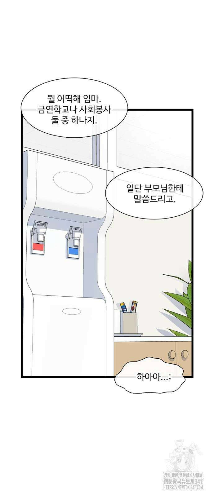 별이삼샵 179화 41