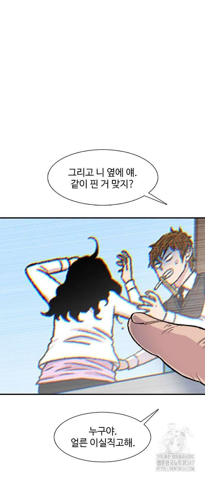 별이삼샵 179화 42