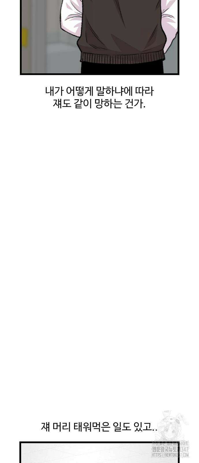 별이삼샵 179화 44