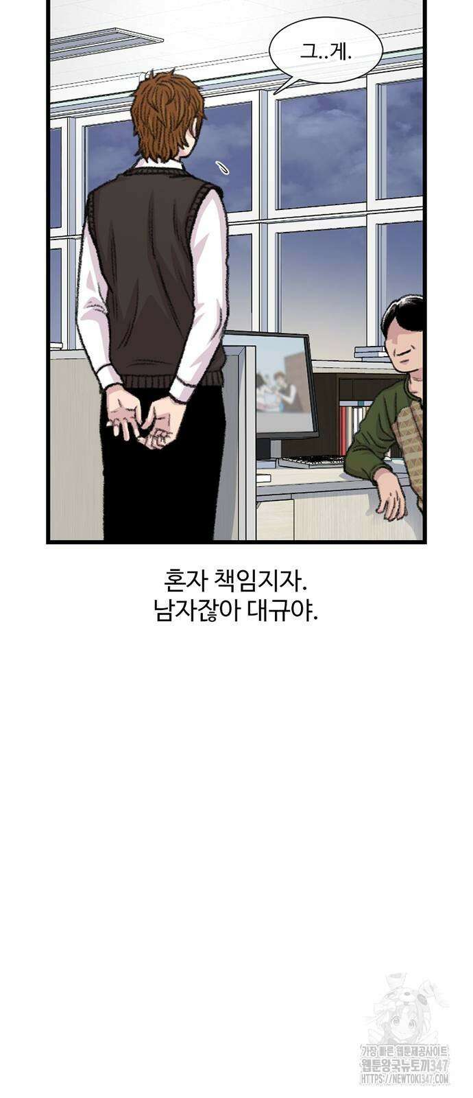 별이삼샵 179화 45